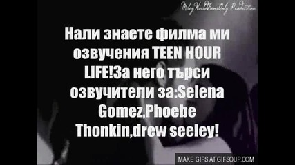Teen Hour Life Конкурс!