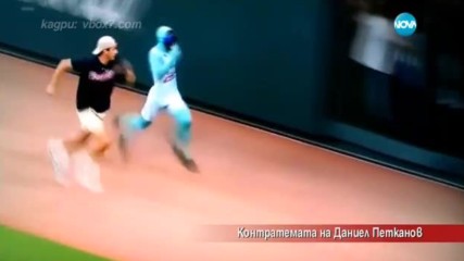 Контратемата на Даниел Петканов (14.06.2017)