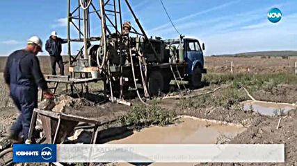 Започна сондирането за първите нови кладенци в Хасково