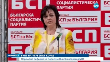БСП на пленум: Напрежение в редиците на червените