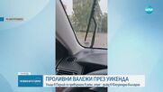 Проливен дъжд наводни Перник