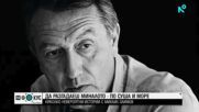 „Историите на Мария Йотова“: Да разгадаеш миналото - по суша и море
