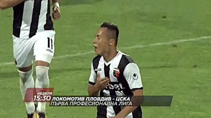 Футбол: Локомотив Пловдив – ЦСКА на 26 ноември по DIEMA SPORT