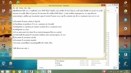 Как да си сложите скин на Cs 1.6