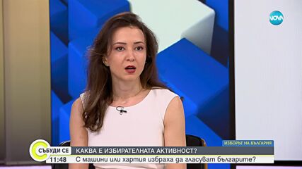 Социология на вота: Успяха ли посланията на политиците да стигнат до хората
