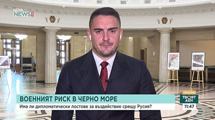 Здравко Марков за атаките в Черно море: Необходими са категорични доказателства за извършителя