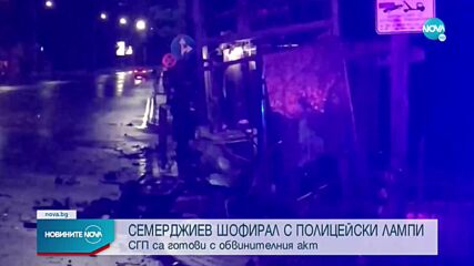 Семерджиев карал с включена полицейска лампа в момента на катастрофата на „Черни връх”
