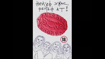 Хиподил - Отече