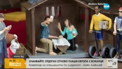 Модерна сцена на Рождество Христово за продан