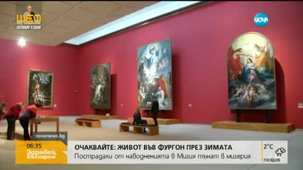 Покрив капе над картини за милиони