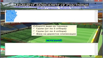 Международна битка - 4 фаза