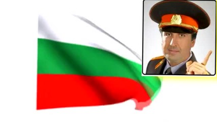 Веселин Маринов-нашата Полиция.