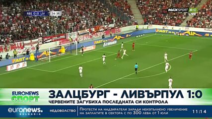 Спортни новини, 28.07.2022 - Обедна емисия