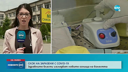 Няма нови случаи на заразени с COVID-19 в Самоков