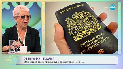 Мъж печели 50 милиона от лотария, но продължава да работи като шофьор - „На кафе” (01.11.2023)