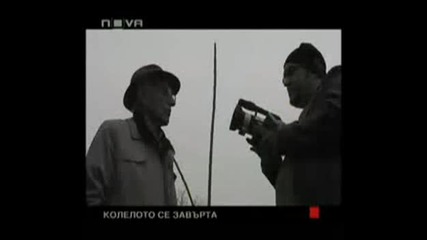 Оф - Българският Етнически Модел.