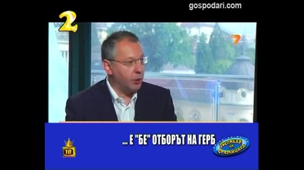 Господар на седмицата Volen Siderov Stanishev i Dogan 1.6.2013