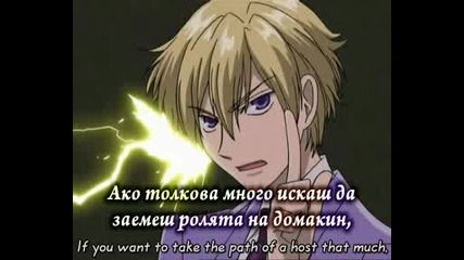 Ouran High School Host Club - 2 (бг Суб)