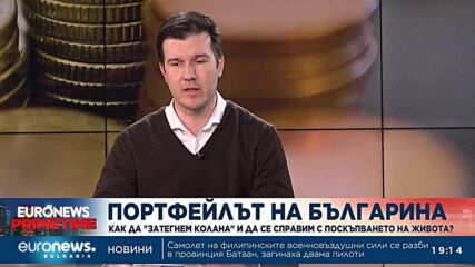 Финансист: Време е за затягане на коланите