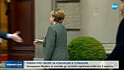 Тежки преговори за формиране на коалиция в Германия