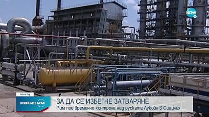 МС РЕШИ: Ще продължим да изнасяме продукти от руски петрол и след 5 декември