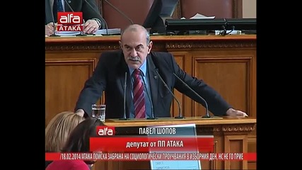 Павел Шопов - Атака поиска забрана на социологически проучвания в изборния ден, Нс не го прие. Alfa