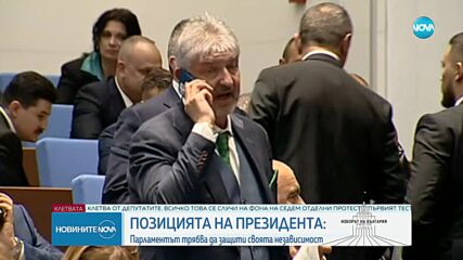 Радев: Много е важно парламентът сам да защити независимостта си