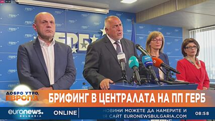 Борисов: ГЕРБ подкрепя правителството за руските дипломати, въпреки непрофесионализма на Петков