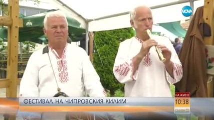 Фестивал на чипровския килим
