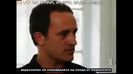 Италианка Абортира От Извънземни