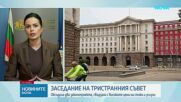 Обсъждане на мерки срещу високите цени от НСТС