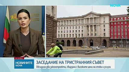 Обсъждане на мерки срещу високите цени от НСТС