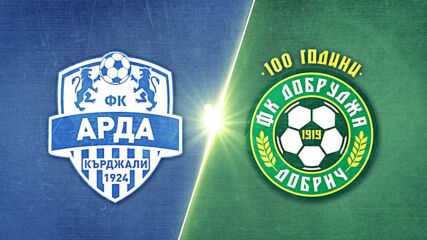 Арда - Добруджа 2:0 /репортаж/