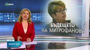 Новините на NOVA NEWS (02.04.2022 - 14:00)