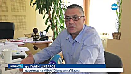 В спешен център поискаха пари за вадене на кърлеж