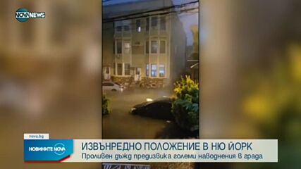 Новините на NOVA NEWS (02.09.2021 – 15:00)