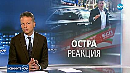 ЗАРАДИ ЛУКСОЗНА КОЛА: БСП с остра реакция срещу общински съветник