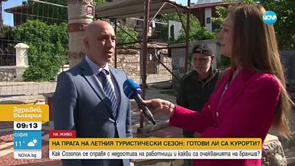 В навечерието на 24 май: Созопол си има нов символ