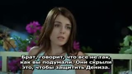 Историята на Дениз - еп.2 (rus subs - Bir deniz hikâyesi)