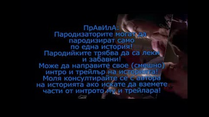 Пародии ... [ записвайте се ]