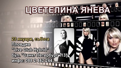 Цветелина Янева- 23.01.2016-реклама