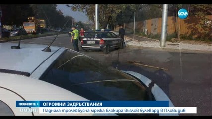Скъсани тролейбусни жици предизвикаха огромни задръствания в Пловдив
