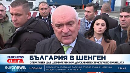 Главчев: Оперативен щаб ще подготви реорганизацията на границите за пълното влизане в Шенген