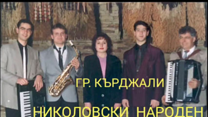 Начо Ташев акардьон - основател и раководител на Николовски орк. Кърджали