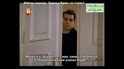 Пленителката на сърца ep.4 част 1 Избрани моменти