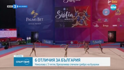 6 отличия за България