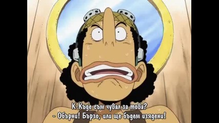 [ С Бг Суб ] One Piece - 077 Високо Качество