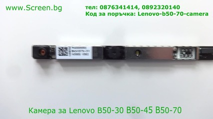Камера за Lenovo B50-70 B50-45 B50-30 от Screen.bg