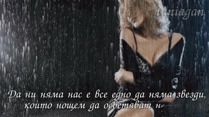 Stay With Me - Danity Kane(превод)