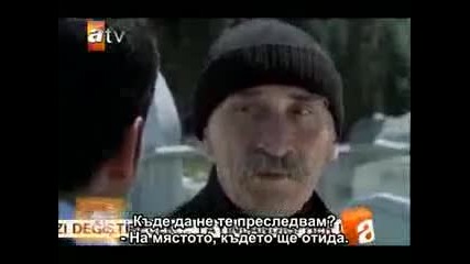 Езел еп.26 част 7 Бг Превод 